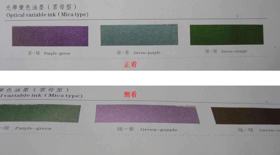 Color-changing anti-counterfeiting trademark